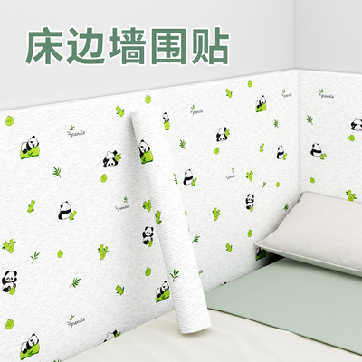 床边墙围贴自粘防水防潮靠墙垫