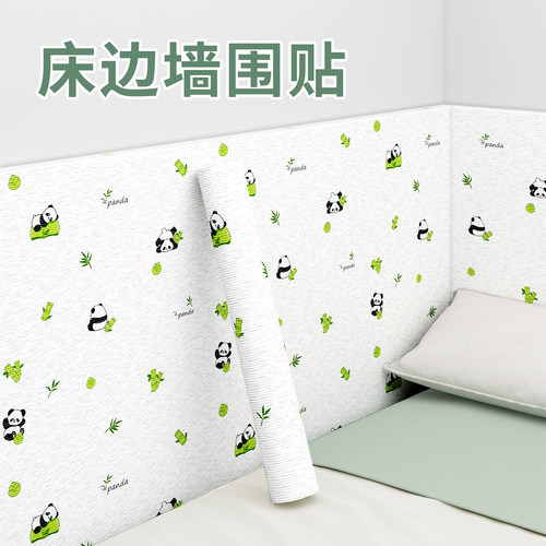 床边墙围贴自粘防水防潮靠墙垫