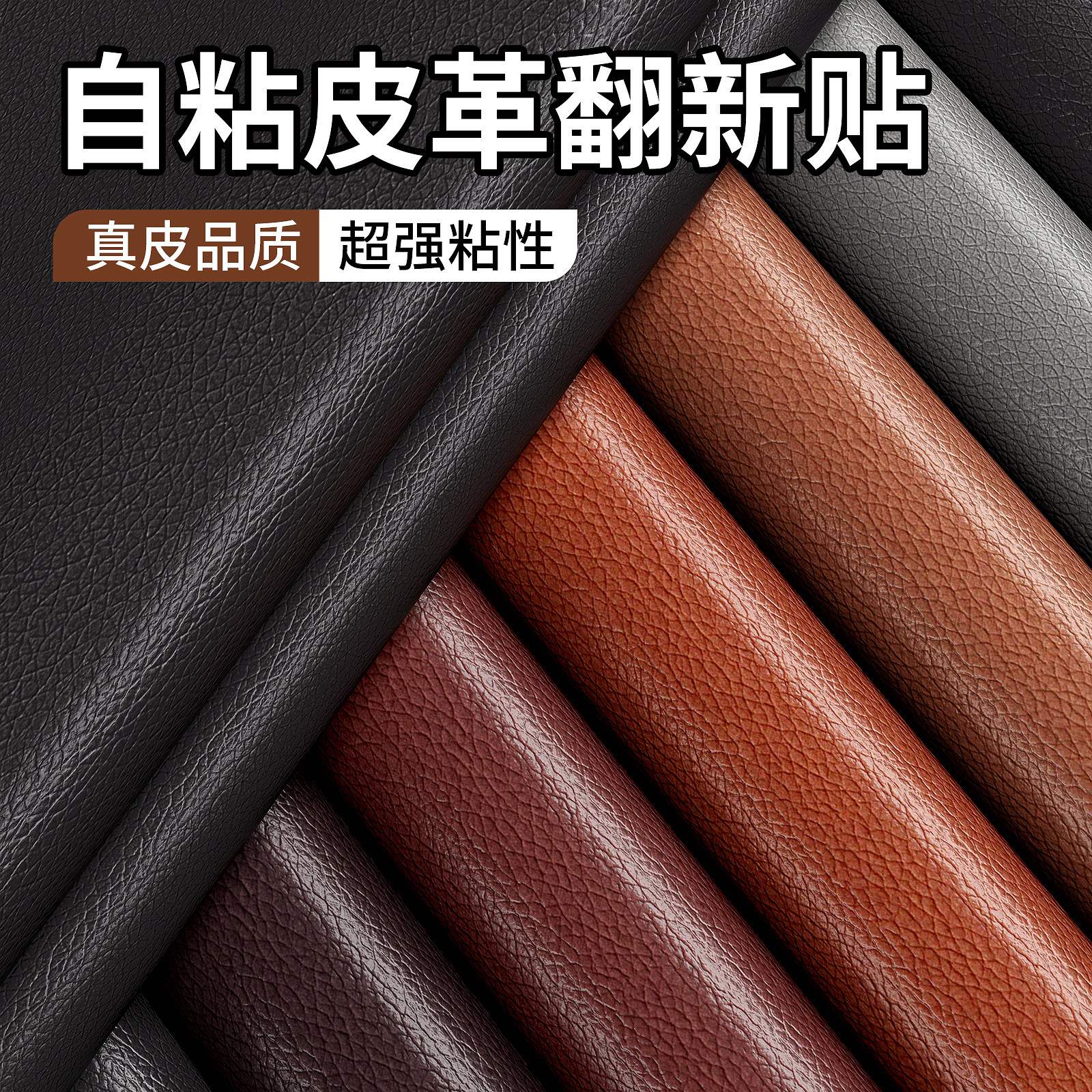 沙发修补贴自粘皮革床头软包贴座椅修复补贴皮真皮翻新无痕款贴纸,家居饰品,软装墙贴,淘宝优惠券,粉丝福利购,淘宝优惠卷