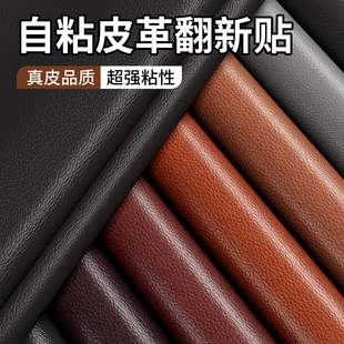 沙发修补贴自粘皮革床头软包贴座椅修复补贴皮真皮翻新无痕款贴纸