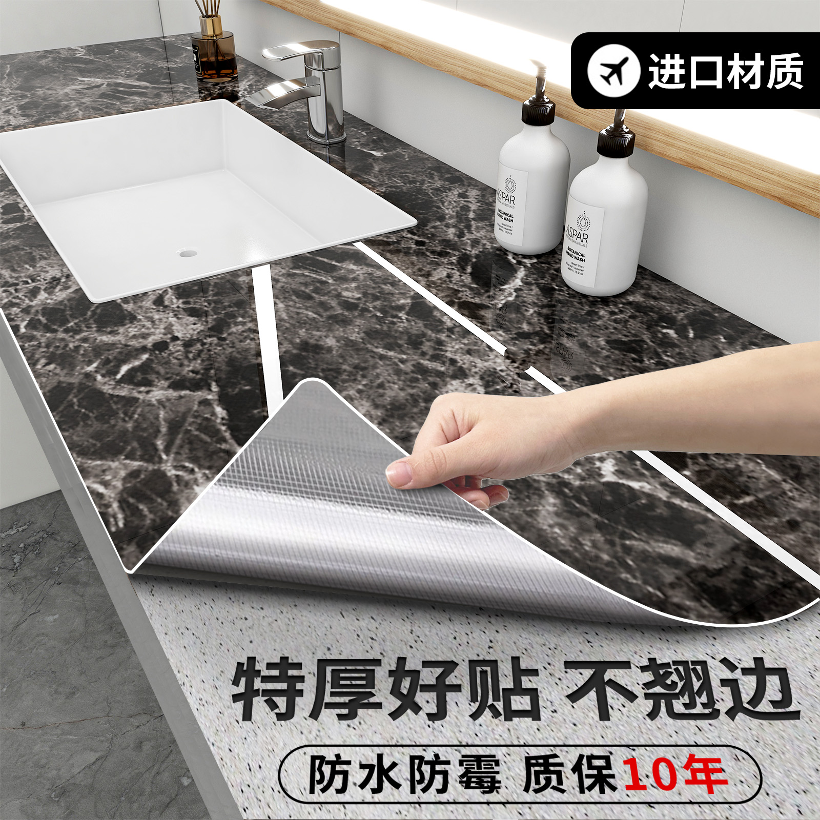 特厚好贴 防水防霉 质保10年