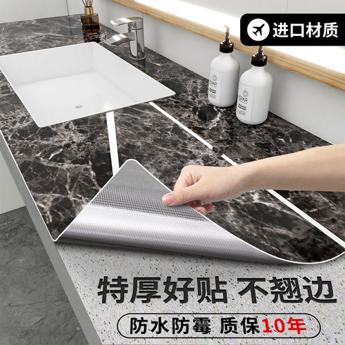 特厚好贴 防水防霉 质保10年