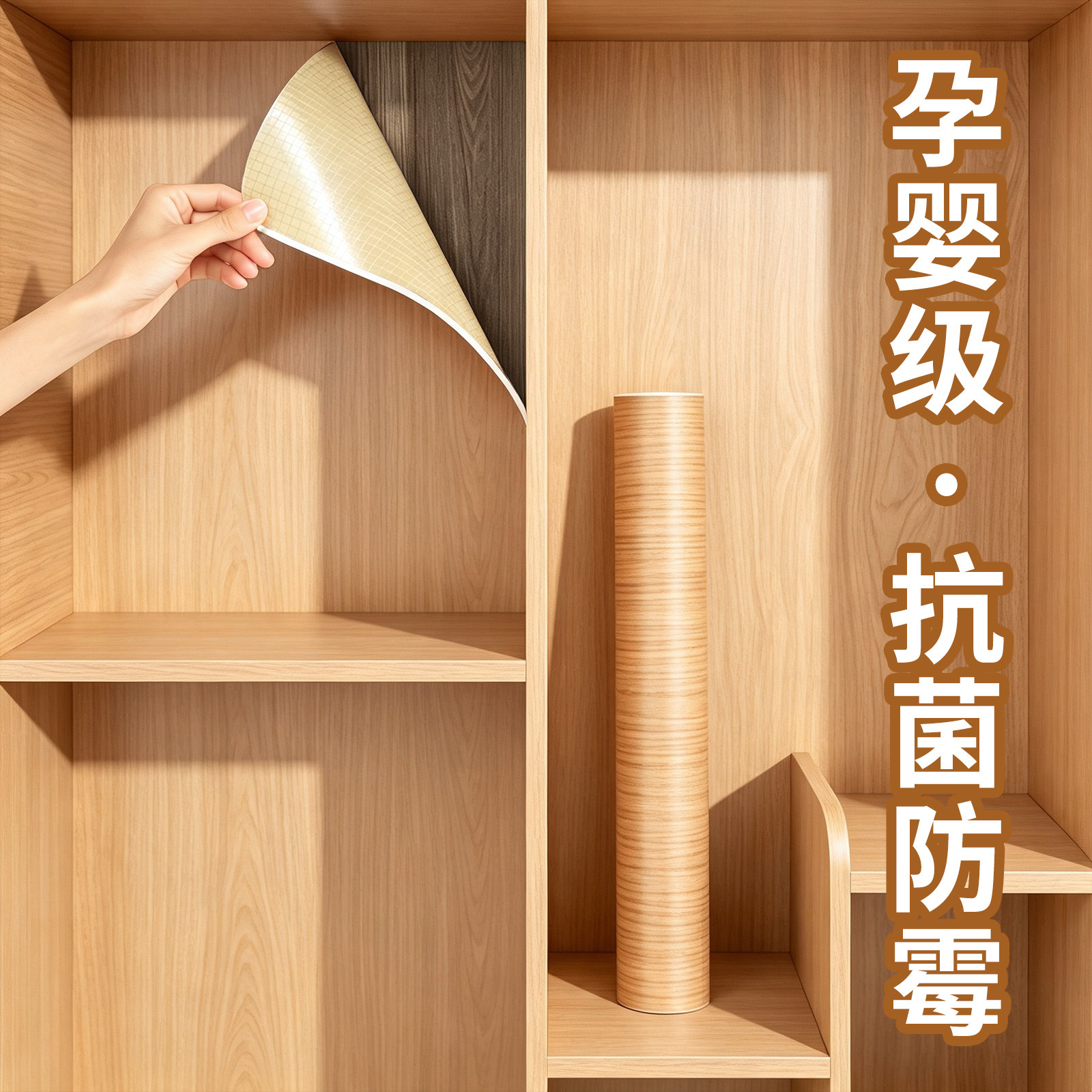 孕婴级衣柜木纹改色贴纸家具翻新改造贴膜高级感柜子加厚自粘贴皮图片