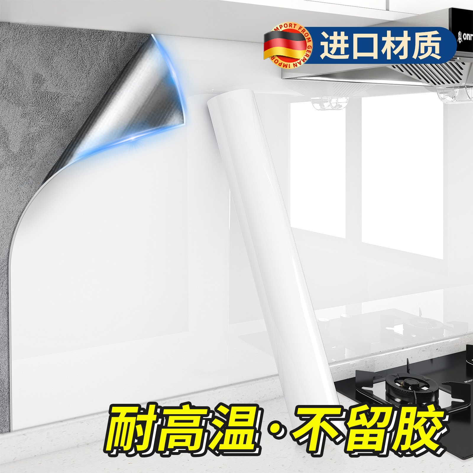 厨房防油贴纸灶台墙面防火耐高温贴膜油烟机瓷砖翻新专用防水墙纸