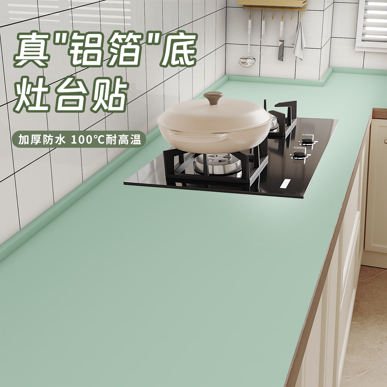 加厚厨房防油贴纸防水防火耐高温
