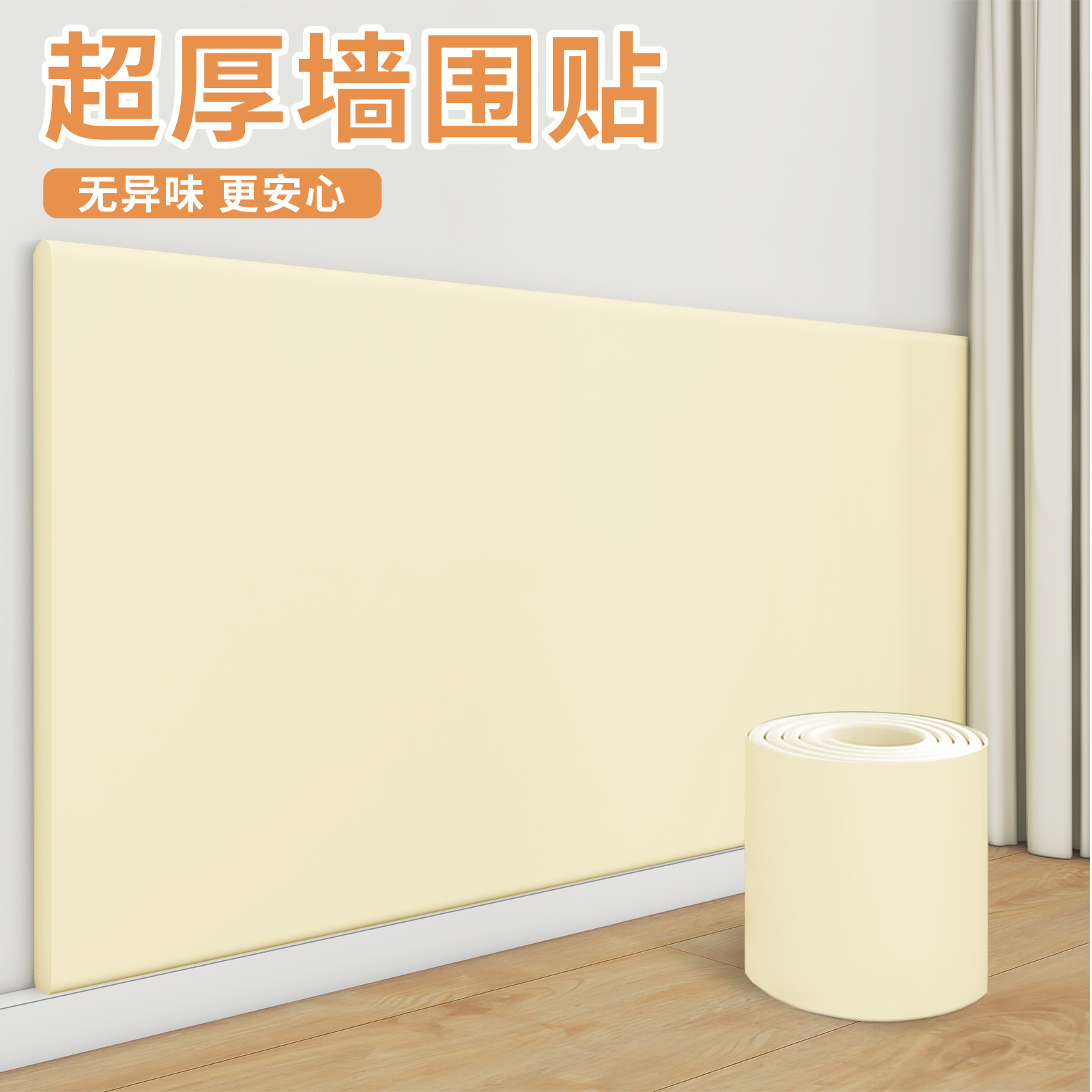 【宝妈推荐】孕婴品质防撞软包