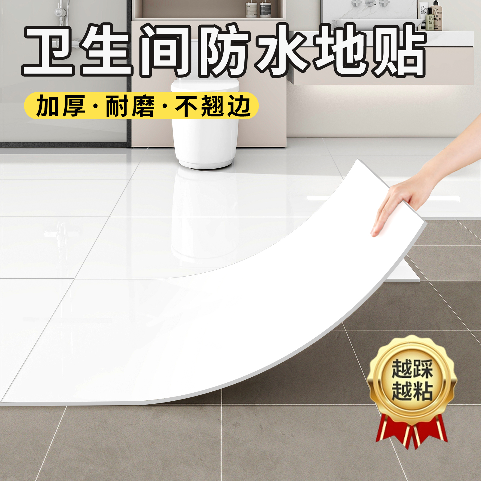 卫生间地面仿瓷砖地贴防水防滑耐磨浴室厕所毛坯房水泥地遮丑神器