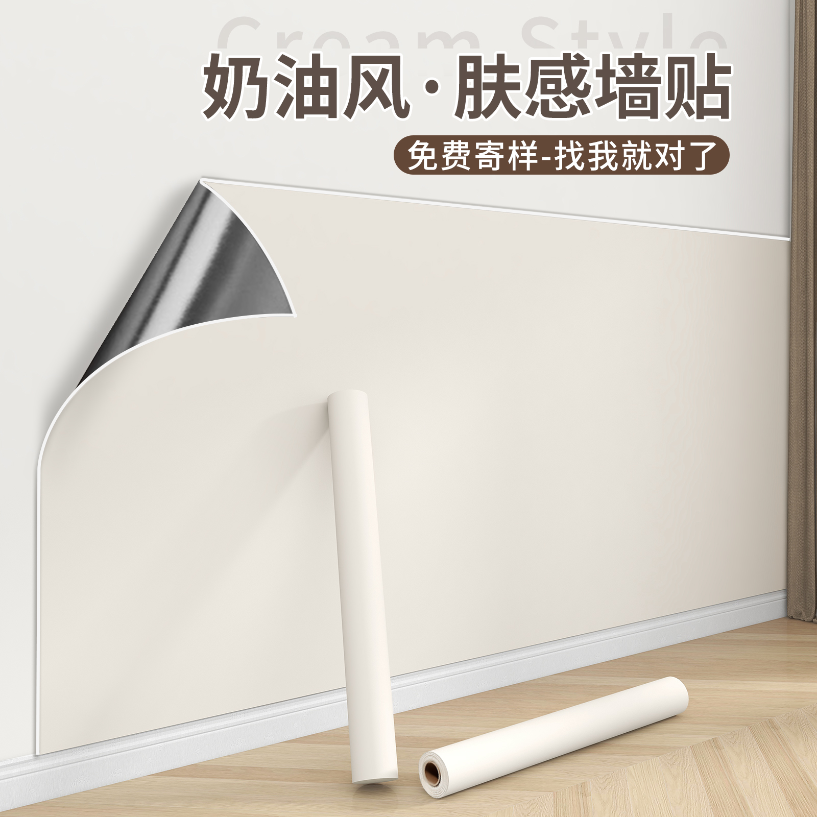 贴墙纸自粘防水防潮墙裙墙壁