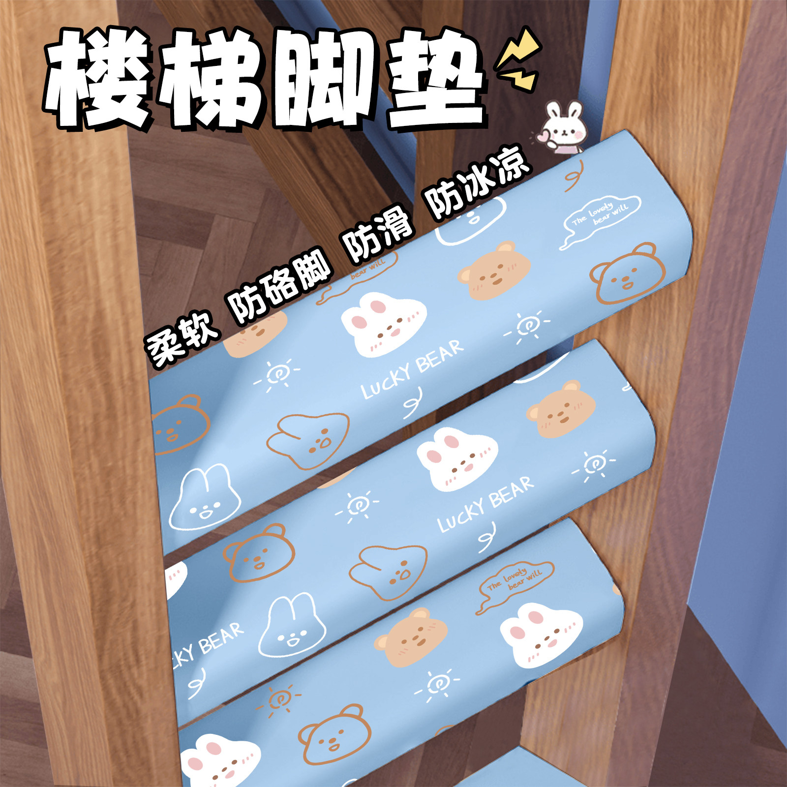 宿舍楼梯脚踏垫大学生寝室梯子海绵踏步垫上下铺爬梯神器防滑脚垫
