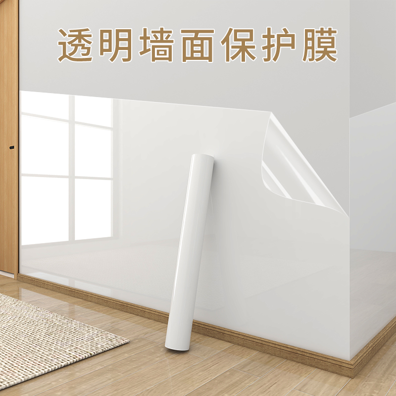墙面保护膜静电墙贴不伤白墙防水