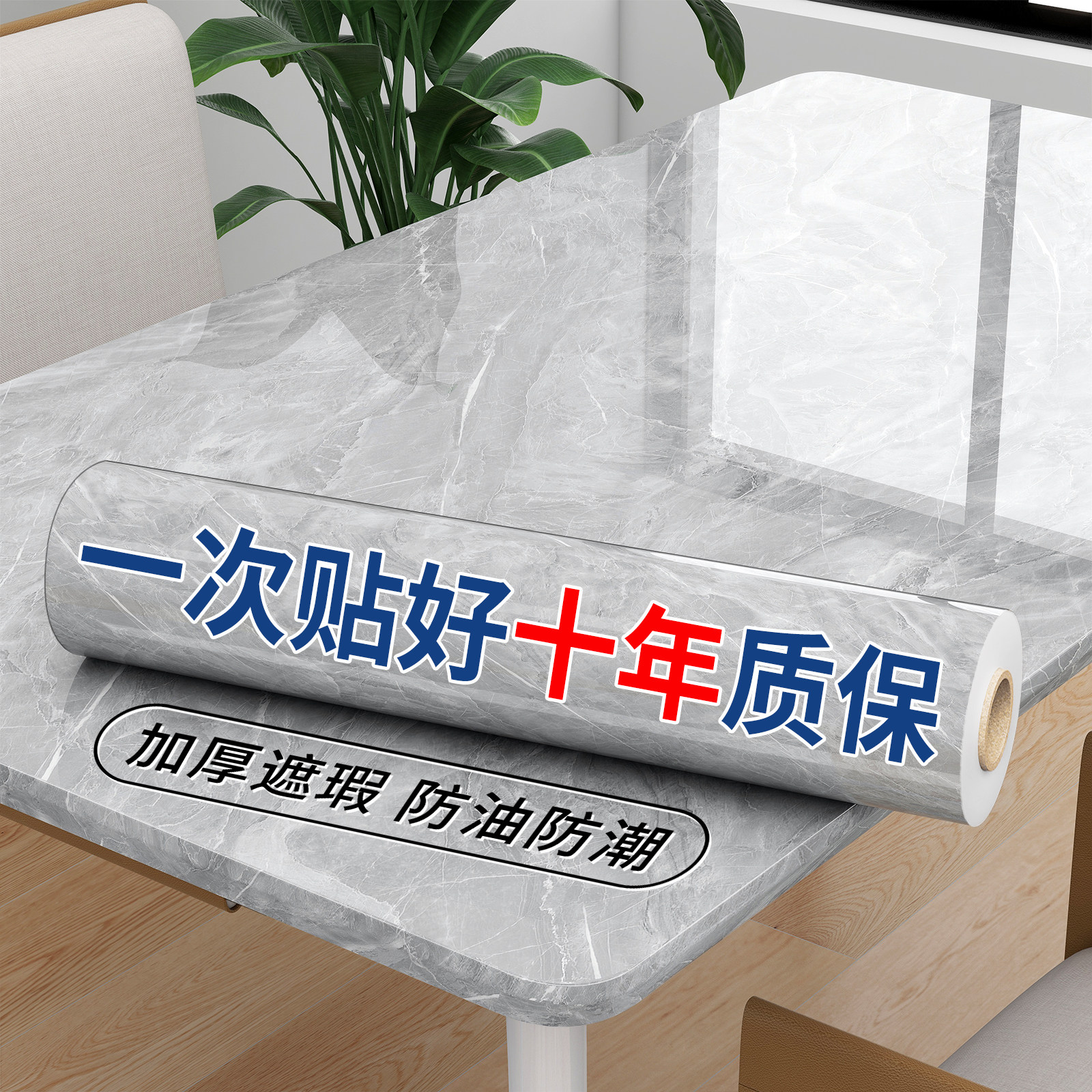 餐桌贴纸翻新自粘桌面防水防油防烫耐高温家具茶几饭桌子加厚桌贴,家居饰品,软装墙贴,淘宝优惠券,粉丝福利购,淘宝优惠卷