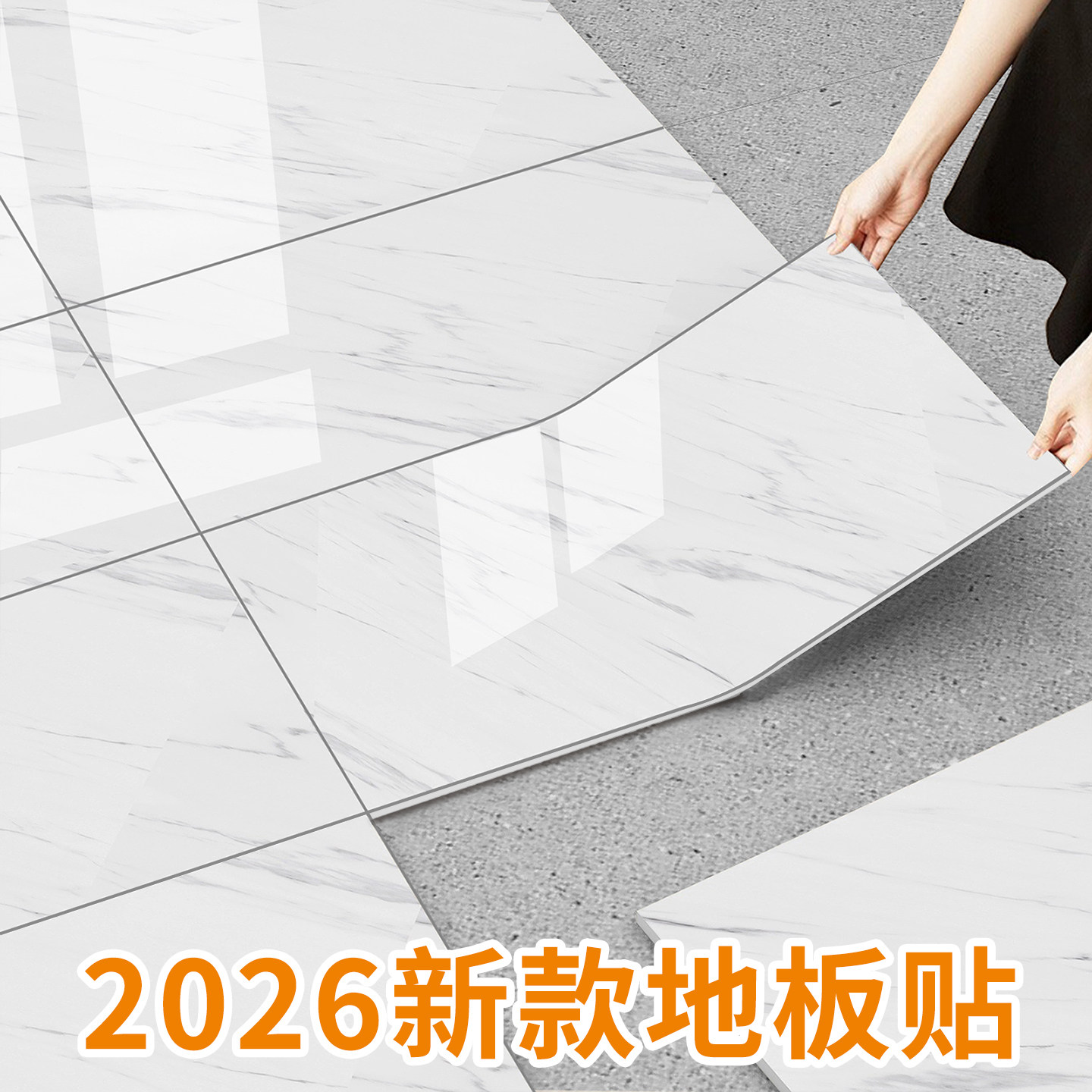 卫生间地贴自粘浴室厕所防水地板贴地面翻新改造瓷砖贴防滑地板革