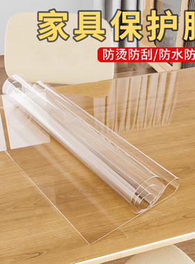 实木餐桌保护膜家具透明防水防烫