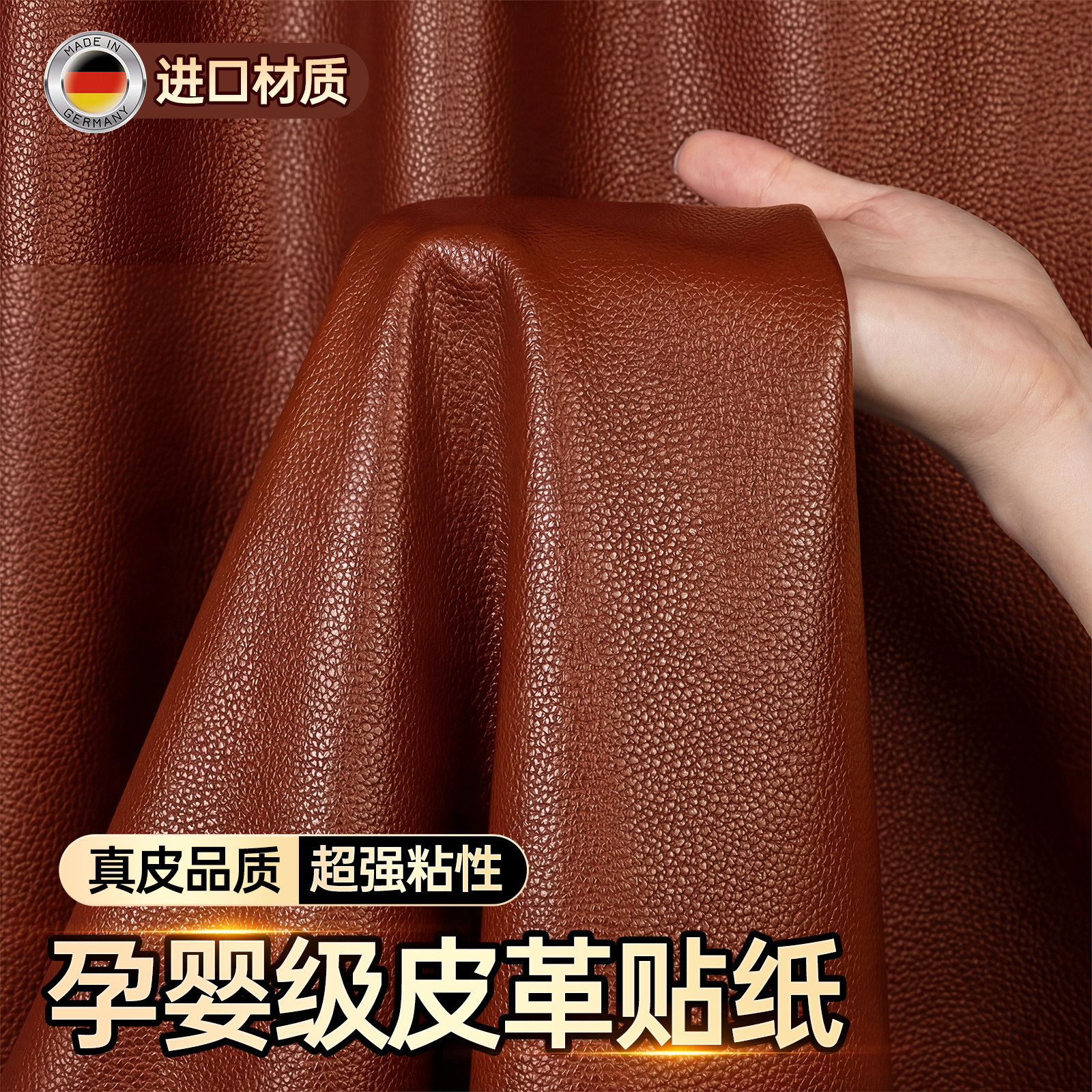 皮革贴自粘真皮沙发凳子修补修复无痕贴座椅翻新换皮补丁贴真皮级