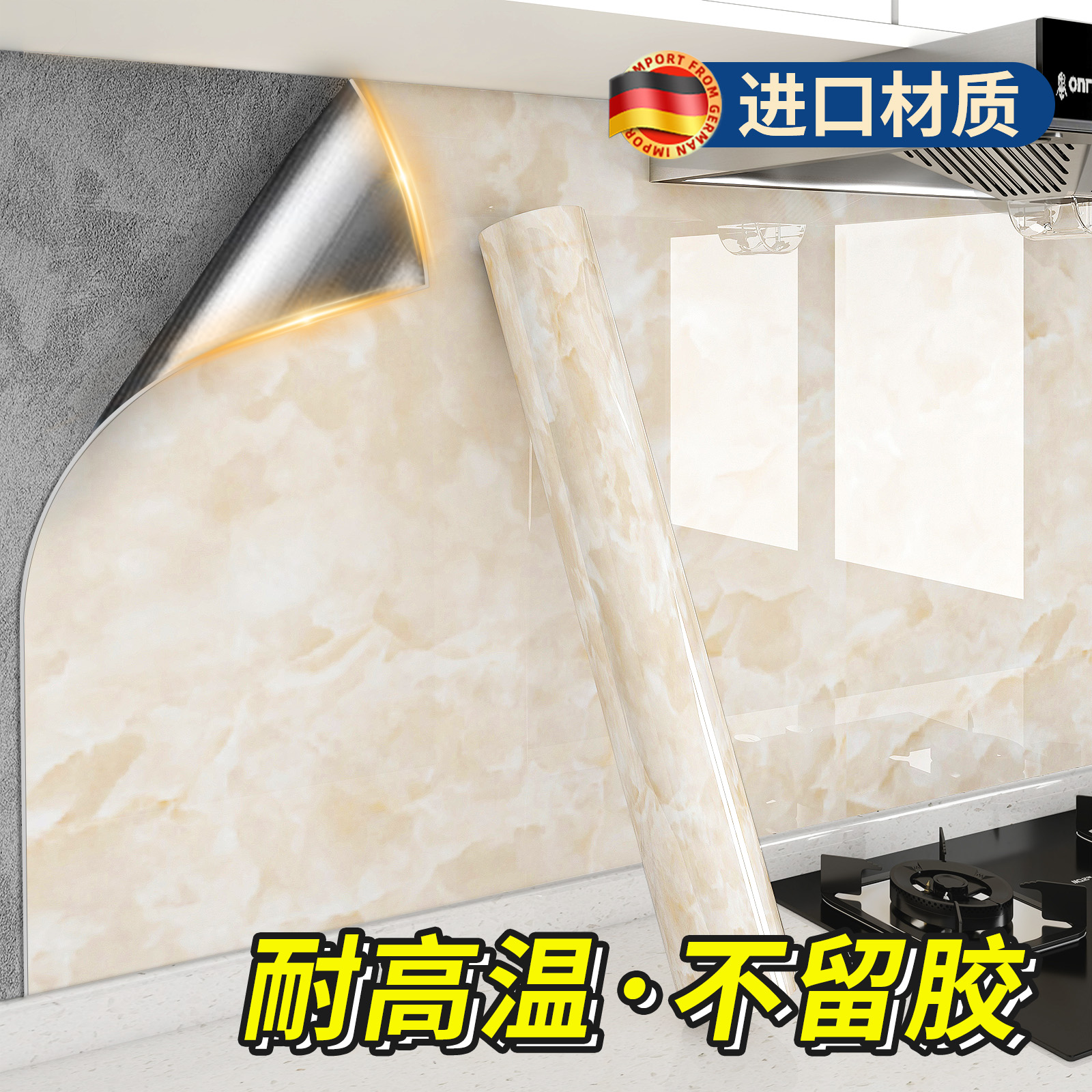 厨房墙面防油防火耐高温贴纸灶台墙壁翻新专用加厚壁纸防水贴墙纸