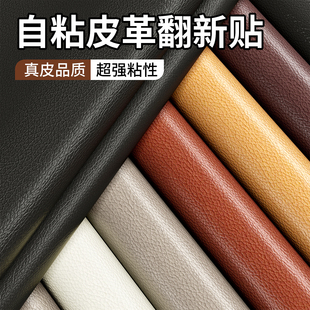沙发修补贴自粘皮革贴纸真皮床头软包修复无痕贴座椅翻新换皮遮丑