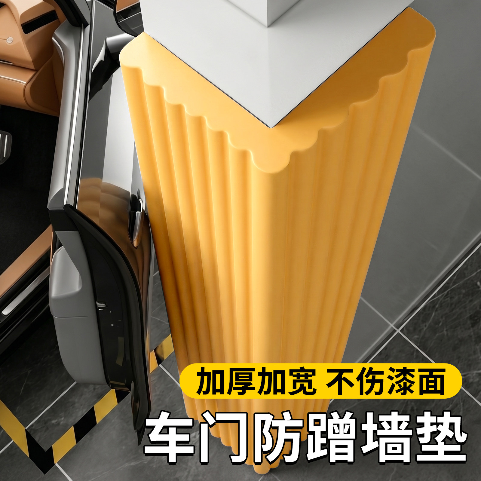 车库防撞墙垫加厚泡沫海绵软包停车场柱子护角条车门车位防撞墙贴图片