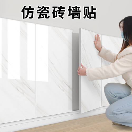 墙面装饰板加厚自装仿瓷砖贴纸