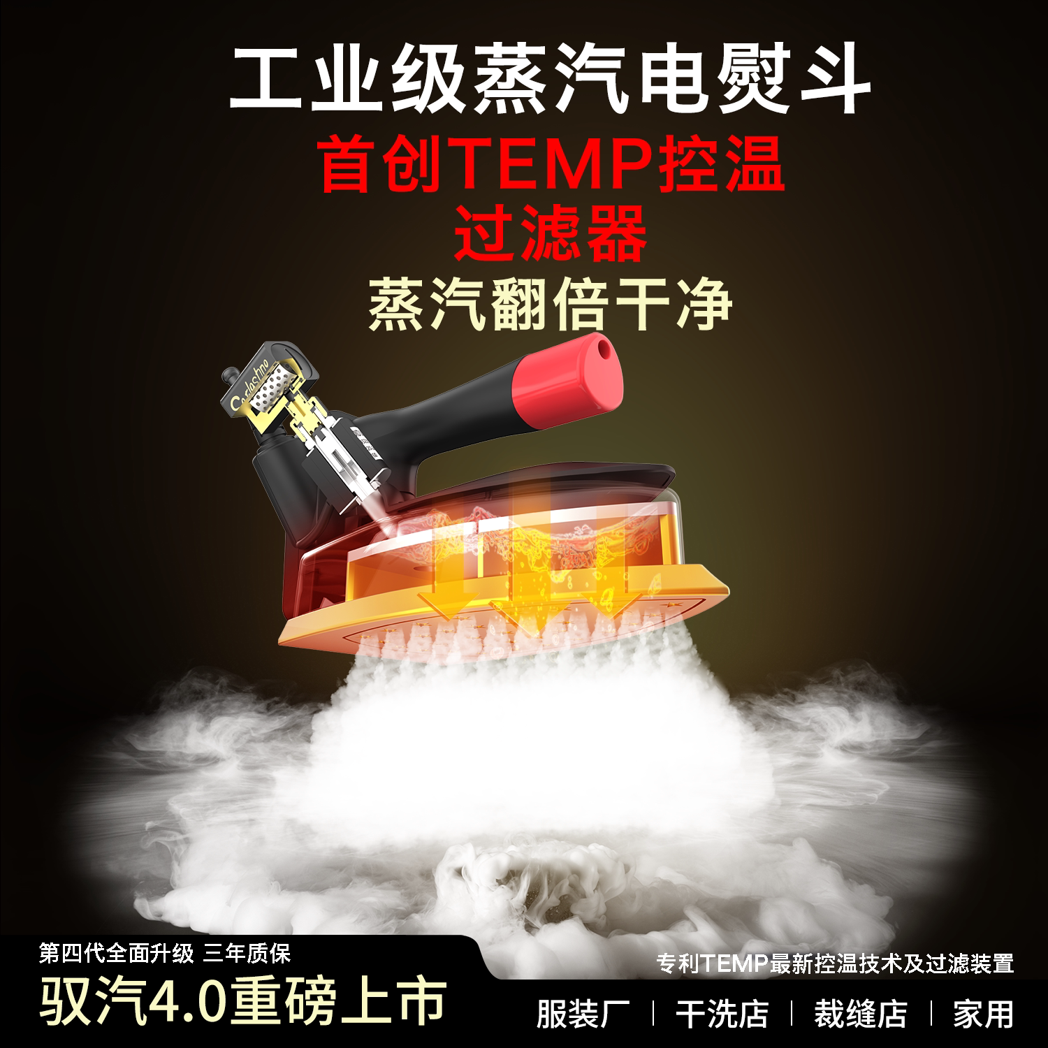 闪挪第四代吊瓶蒸汽电熨斗大功率工业压力式烫斗服装厂干洗店家用