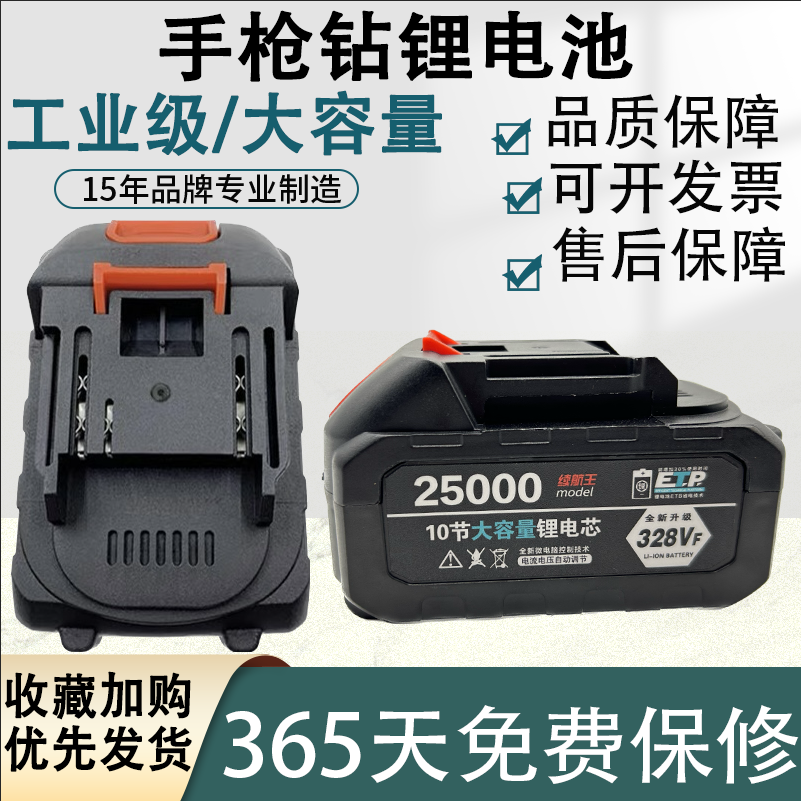 鹰视眼21V 36V 48V 68VF88VF98VF锂电钻手电钻刀马锯锂电池充电器