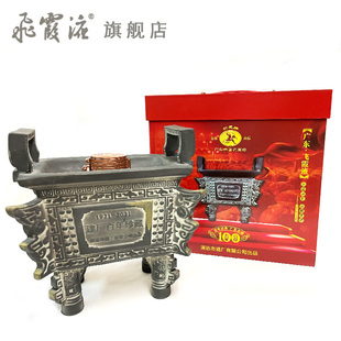 广东名酒清远飞霞液建厂百年纪念酒酱香型白酒53度