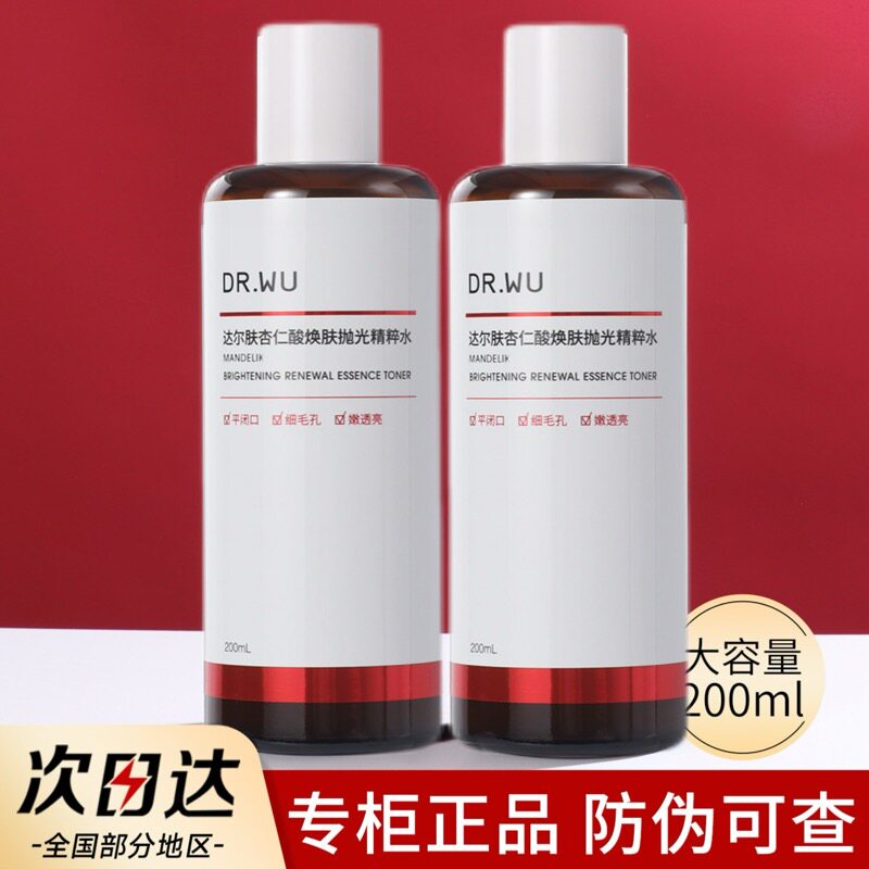 DR.WU达尔肤杏仁酸抛光水drwu精华爽肤水改善角质保湿控油透亮图片