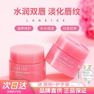 韩国兰芝唇膜3g/20g淡化唇纹补水保湿护理滋润嘟嘟唇膏防干裂正品