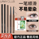 unny眼线胶笔新款 防水不易晕染极细持久新手初学者棕色官方旗舰