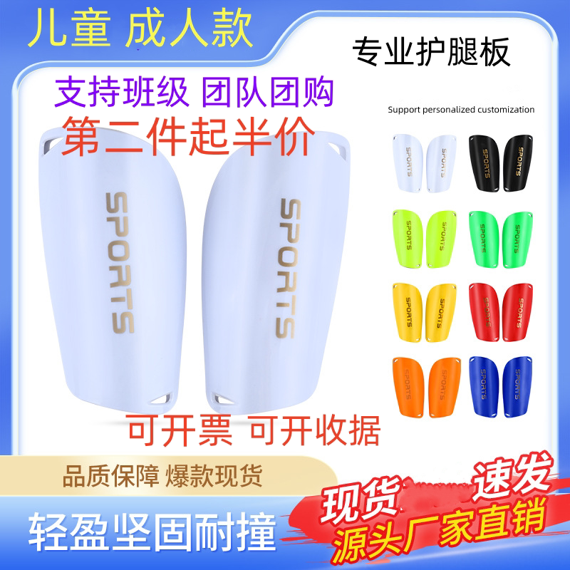 成人足球护腿板男专业运动护腿袜套护板儿童加厚双层插片式护脚板