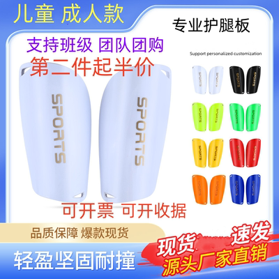 成人足球护腿板男专业运动护腿袜套护板儿童加厚双层插片式护脚板