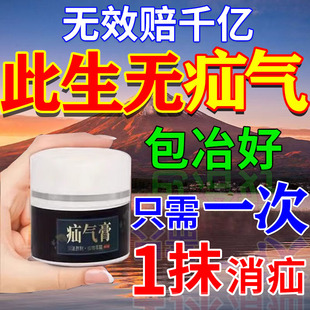 超神 藏药疝气膏药贴腹股沟中老年专用疝疏通非疝气带斜疝贴