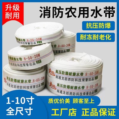 农用消防水带软管水泵专用帆布水管2寸3高压耐R磨灌溉浇地加厚水