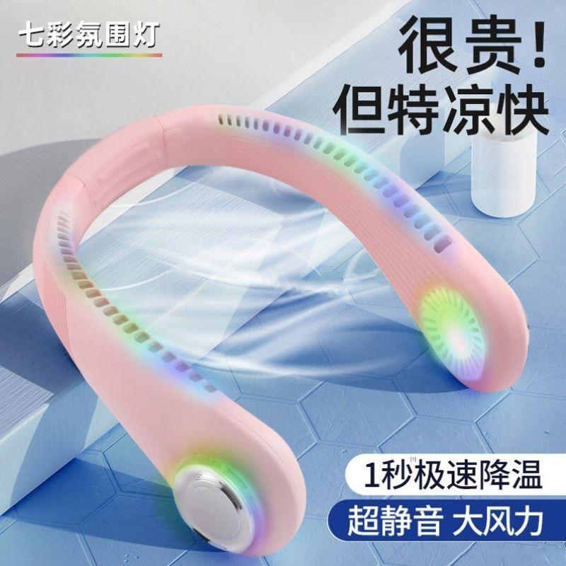 挂按风扇脖子轻便脖颈2022年新款挂脖超轻带在上的颈带吹挂按脖挎