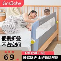 艾茵思床圍欄寶寶防摔防護(hù)欄一側(cè)床邊擋板折疊嬰幼兒童防掉床神器