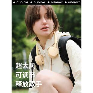 小风扇儿童可爱随身超长待机懒人可充电肩颈超轻薄迷你 素乐挂脖式