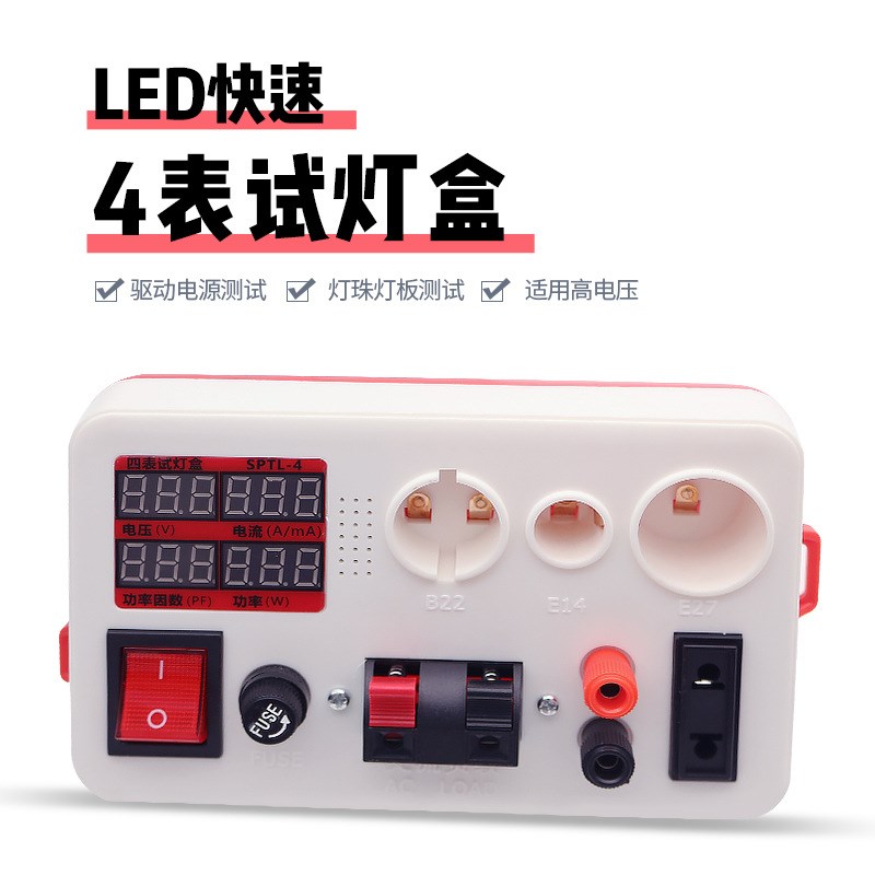 LED功率测试仪 快速试灯夹 球泡瓦数测量 灯R饰灯具电参数功率表