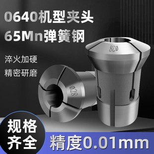 650机型弹簧弹筒夹车床夹T头座后拉轴头主轴 0640机型数控夹头630