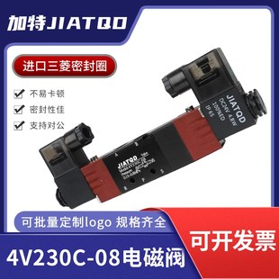 08气阀换向阀24v线圈220v控制阀电子 气动电磁阀三位五通4V2o30C