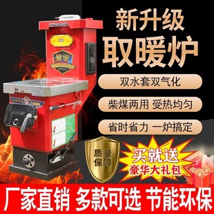 柴煤两用取暖炉家用室内带暖气片地暖锅炉通天通炕煤X采暖炉暖气