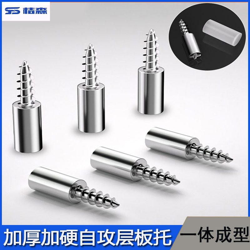 免打孔十字螺丝层板托隔板粒托钉橱衣柜固定支撑五金配件置物架托