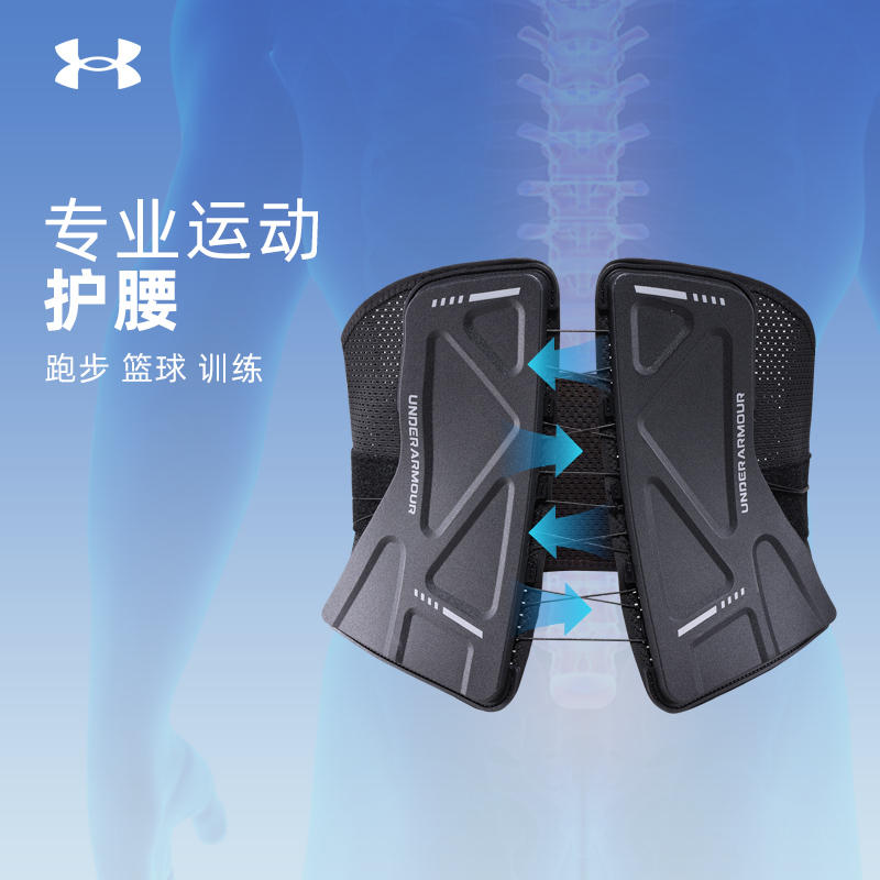 安德玛抽绳调节运动护腰带