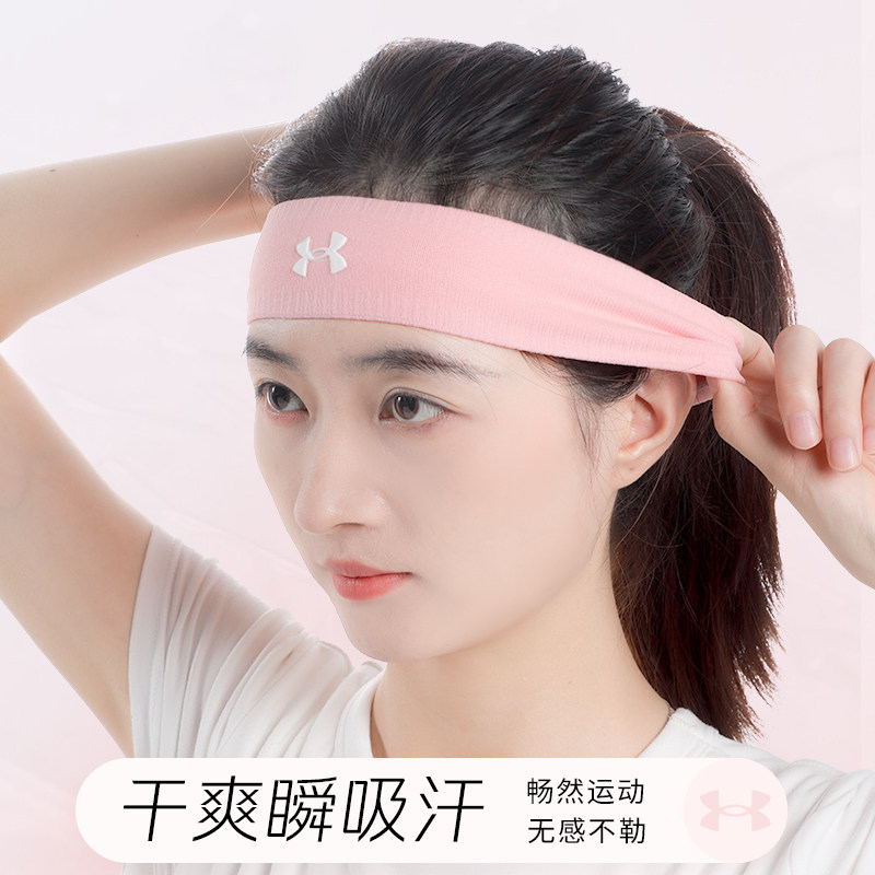 UA安德玛运动发带女止汗头带吸汗篮球跑步健身瑜伽导汗带束发头巾