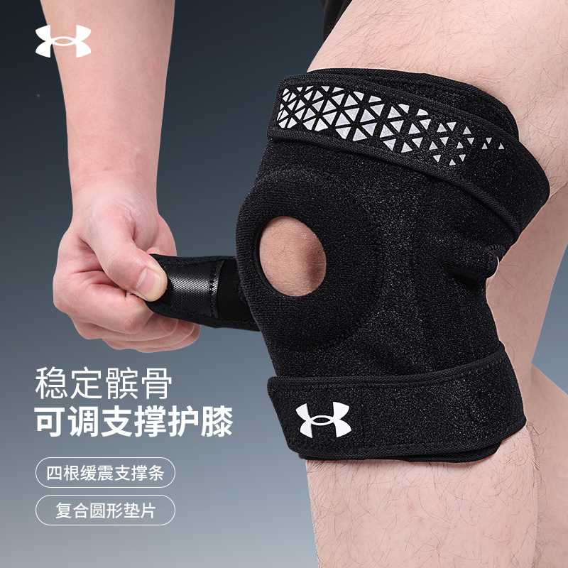 安德玛运动护膝开放式膝部保护