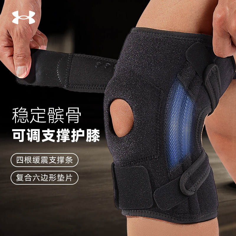 安德玛运动护膝膝关节保护