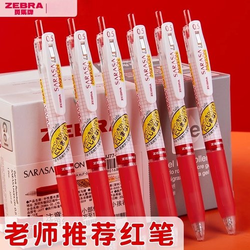 日本斑马JJ77速干老师红色中性笔