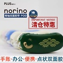 PLUS普乐士点点胶周年限定双面胶可换替芯双面透明胶手工手账贴纸