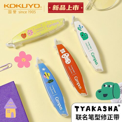 KOKUYO/国誉修正带塔卡沙笔型