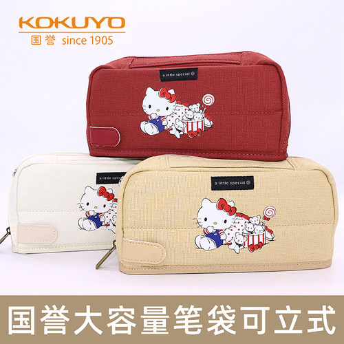 国誉可站立大容量多功能收纳笔袋