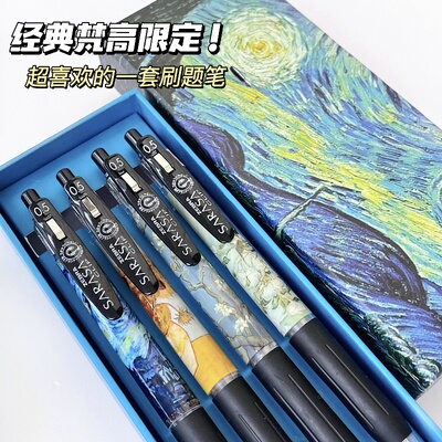 ZEBRA/斑马牌按动速干梵高限定