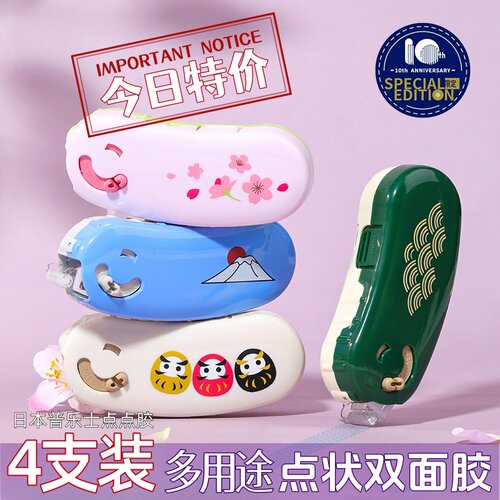 普乐士点点胶双面胶带办公手工胶